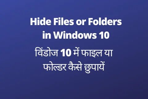 Hide Files or Folders in Windows 10 (1)